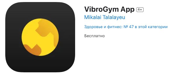 Пишут что Т Банк выложил новое приложение в AppStore VibroGym App от разработчика Mikalai Talalayeu Под капотом версия 7 19 6 В последний раз 17 сентября выкладывали версию 7 19 5 Банк о новом приложении публично не сообщал Особенность последних версий в том что можно платить бесконтактным путём по Bluetooth Правда без интернета пока не работает Инструкция по настройке с картинками была опубликована в ТГ канале банка Дайджест