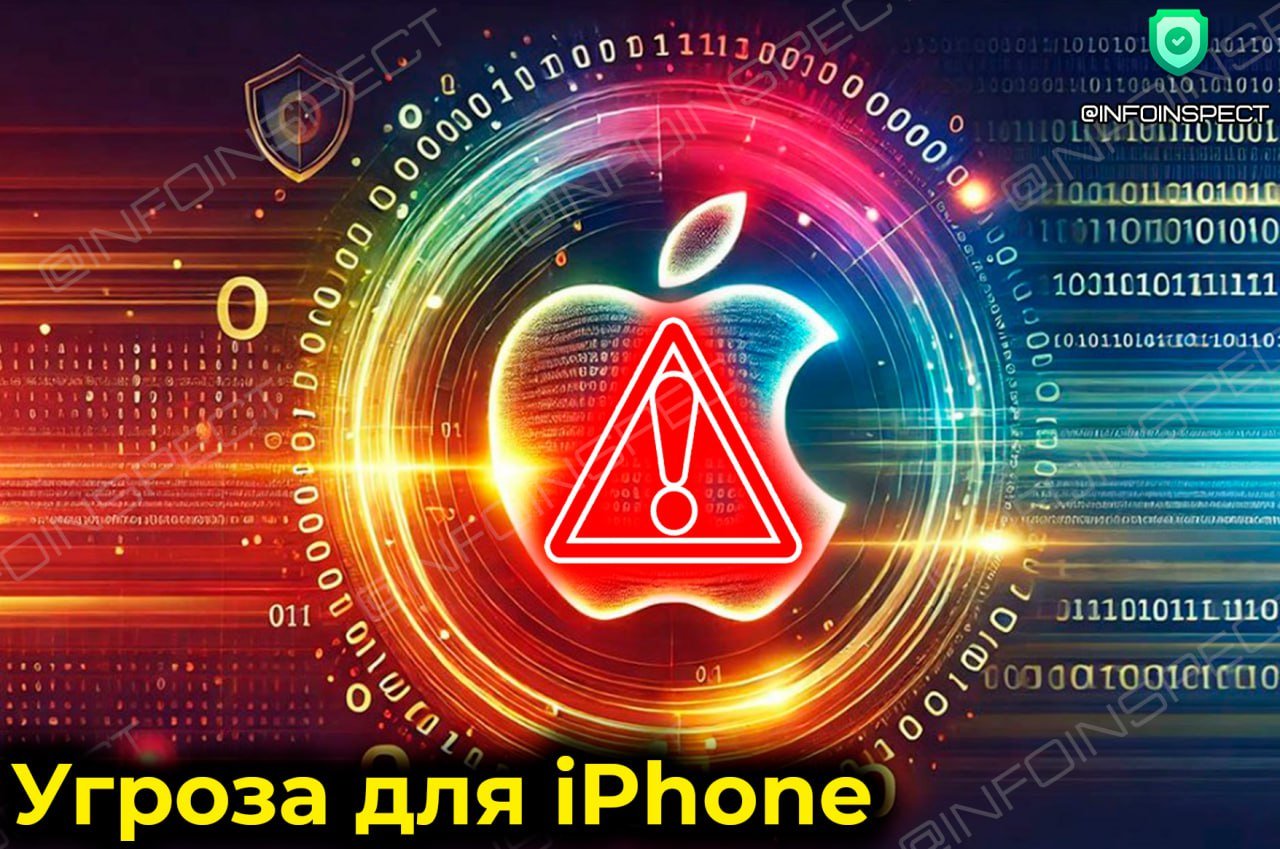 Apple выпустила внеплановое обновление безопасности iOS 18.3.1, которая фиксит критическую уязвимость  CVE-2025-24200  устройств.     Эта ошибка позволяет злоумышленникам отключать режим ограниченного доступа USB на заблокированных устройствах, делая их уязвимыми для атак.    Уязвимость требует физического доступа к устройству и обходит защиту, представленную в iOS 11.4.1. Режим ограниченного доступа USB предотвращает передачу данных через USB, если устройство не разблокировано в течение последнего часа.   Срочно обновляемся!