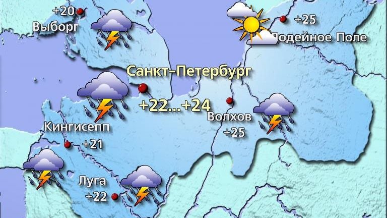 Погода в Санкт-петербурге 23 мая Сегодня погодные условия будут формироваться под влиянием холодного атмосферного фронта, который приближается к городу с юга и будет проходить во второй половине дня. Днём облачно с прояснениями, во второй половине дня кратковременные дожди, местами грозы, ливни, в отдельных районах возможен град. Температура воздуха +22…+24°, в Ленинградской области +21…+26°. Ветер юго-восточный 5–10 м/с, при грозе порывистый. Атмосферное давление будет повышаться и составит 760 мм рт. ст., что является нормой. Фото: Центр ФОБОС