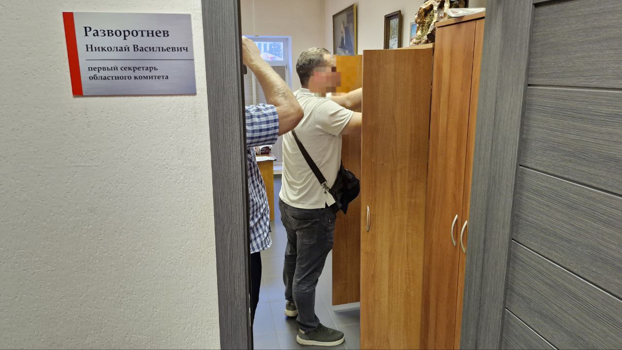 Сотрудники Центра "Э" начали с кабинета первого секретаря Липецкого обкома КПРФ Н.В. Разворотнева.   Из обкома изымают компьютеры, карты памяти и документы.  Санкции суда нет.