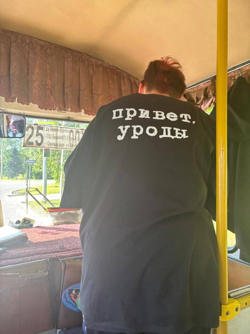 Кондуктор с надписью на футболке "Привет, уроды" возмутила жителей Республики Алтай В регионе пассажиров автобуса № 100 возмутило приветствие от кондуктора в футболке с надписью "Привет, уроды", сообщает канал "Республика Алтай в Telegram". "На замечания еще и огрызалась", – рассказали жители. В комментариях к сообщению отметили, что дресс-кода для кондукторов нет, поэтому может приходить и в одежде с вызывающими надписями. С другой стороны, добавили другие, если бы она пришла в такой футболке, например, в церковь, то "было бы шуму и пыли до небес". Фото: solundar04