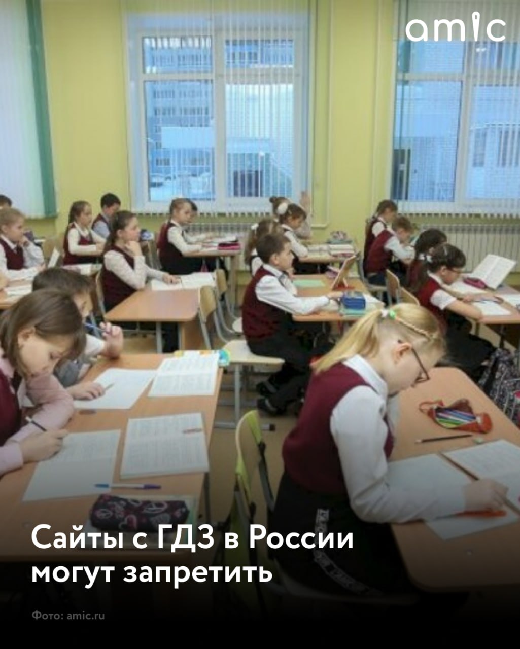 Министерство просвещения разработало законопроект запрещающий публикацию онлайн ответов к школьным учебникам Как сообщает Парламентская газета это правило распространяется и на Всероссийскую олимпиаду школьников В ведомстве подчеркивают что открытый доступ к материалам итоговой аттестации и решениям задач провоцирует списывание и негативно сказывается на престиже олимпиады Подписаться на amic ru   Мы в Max