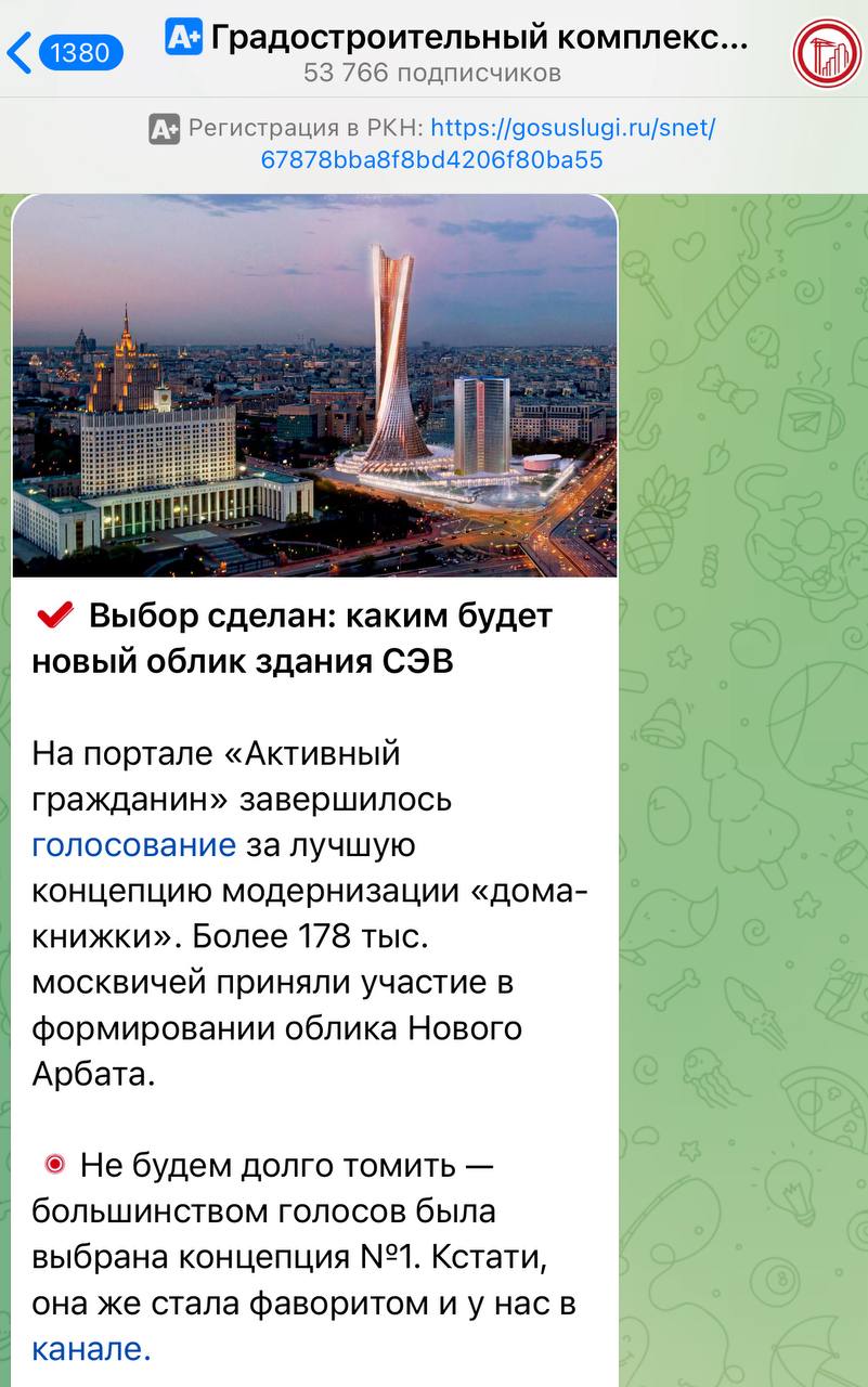 Москвичи выбрали концепцию модернизацию дома книжки Большинство голосов заслужило сохранение дома и постройки небоскреба в два раза выше Белого дома