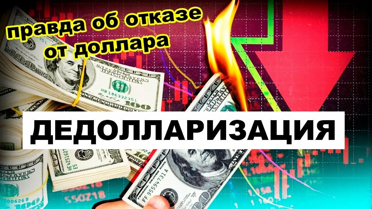 Новые данные Минфина США свидетельствуют о стратегическом сдвиге в управлении резервами Китая Страна агрессивно наращивает золотой запас сокращая вложения в казначейские облигации США В частности в ноябре 2025 года объем американских гособлигаций в китайских активах сократился до 682 6 млрд против 688 7 млрд в октябре Это минимальный уровень со времен глобального финансового кризиса 2008 года Сокращение происходит на фоне рекордного роста общих иностранных вложений в казначейские обязательства США которые в ноябре достигли 9 355 трлн В то время как Япония крупнейший иностранный держатель с 1 202 трлн Великобритания 888 5 млрд и Канада 472 2 млрд наращивали свои позиции КНР последовательно сокращала свои инвестиции наращивая золотые резервы Это является частью стратегии Китая по диверсификации национальных валютных резервов и снижению зависимости от долларовой системы