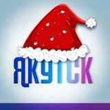 ЯКУТСК