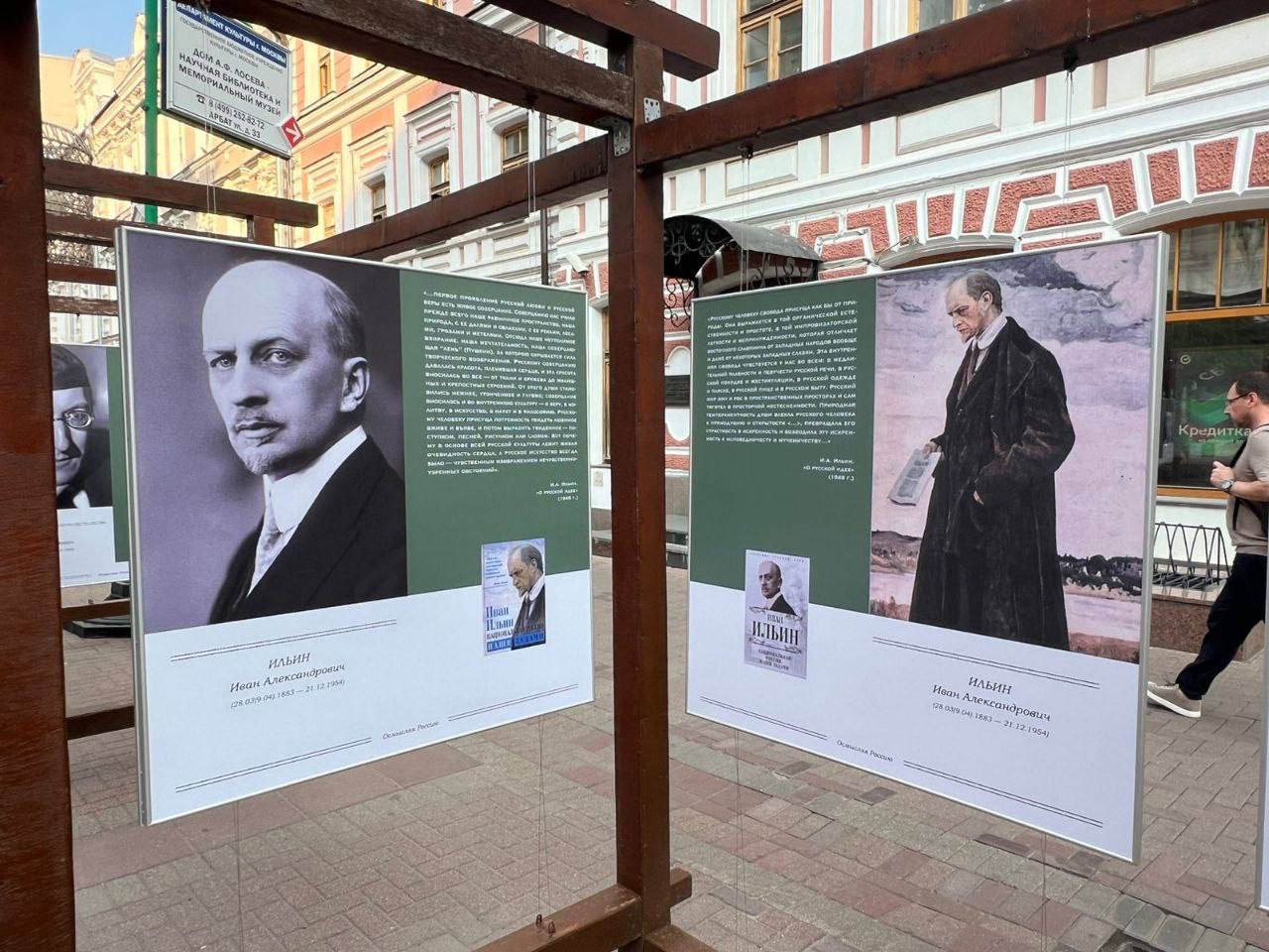Денацификация по-российски В Москве открыто рекламируют Ивана Ильина, сторонника фашизма и нацизма. О писал в своей статьи "О фашизме" следующее: Фашизм есть явление сложное, многостороннее и, исторически говоря, далеко ещё не изжитое. В нём есть здоровое и больное, старое и новое, государственно-охранительное и разрушительное. Поэтому в оценке его нужны спокойствие и справедливость. Это самое безобидное, что он писал. Если процитировать наиболее скандальные отрывки, в РФ можно в тюрьму сесть. Напомним, как неоднократно заявлял Владимир Путин, одним из основных требований к Украине является "денацификация". Подписаться Прислать новость