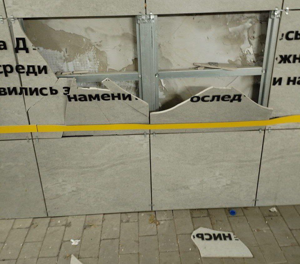 В Оренбурге вандалы разгромили подземный переход возле Музкомедии Администрация Оренбурга обратилась в полицию после того как неизвестные разгромили подземный пешеходный переход у Музкомедии расположенный на пересечении улиц 8 Марта и Постникова Злоумышленники разбили несколько керамогранитных плиток и испортили элементы экспликации Переход был отремонтирован и открыт всего несколько месяцев назад в июне здесь выполнили облицовку установили гидроизоляцию освещение пандусы и другие элементы благоустройства В настоящее время полиция устанавливает лиц причастных к порче имущества