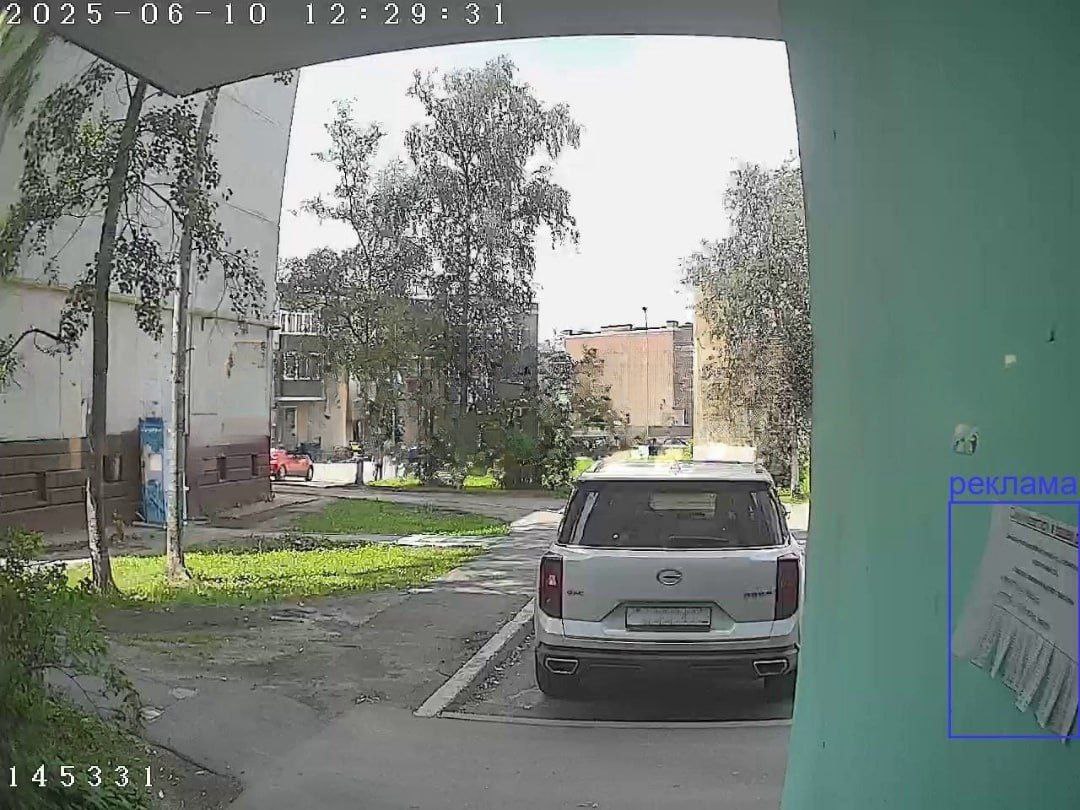 Губернатор Московской области Андрей Воробьев заявил, что после внедрения технологий искусственного интеллекта количество жалоб от жителей уменьшилось. Проект «Чистая территория» способствует поддержанию порядка на дворовых территориях Подмосковья. Более 66 тысяч камер, оснащенных искусственным интеллектом, фиксируют 14 различных типов нарушений, включая мусор, ямы, неполадки освещения и скопления снега. На текущий момент успешно решены 185 тысяч проблем. Нейросеть также занимается борьбой с неправильной парковкой вблизи контейнерных площадок и на газонах, выписывая штрафы водителям. Кроме того, система контролирует чистоту детских площадок и предотвращает несанкционированный сброс крупногабаритного мусора возле многоэтажных домов, выписывая штрафы нарушителям.