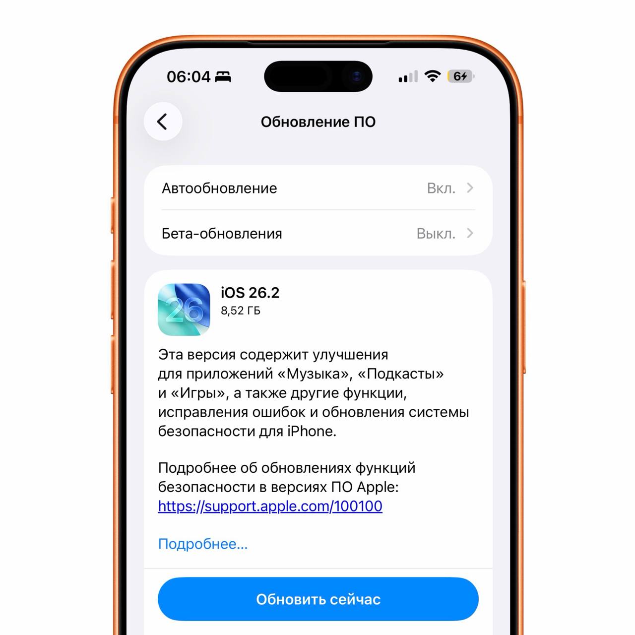 Стала доступна iOS 26 2 Прозрачность часов на экране блокировки теперь можно менять ранее в настройках появилась регулировка прозрачности Вероятно регулировать все жидкое стекло получится тоньше Приложение Рулетка получило дизайн Жидкого стекла в разделе уровень оно смотрится максимально гармонично Раскрывающиеся меню получили анимацию с эффектом жидкой капли как было показано еще на презентации AirDrop с устройством которого нет в ваших контактах можно одобрить сразу на 30 дней с использованием PIN кода Посмотреть текст в Apple Music теперь можно даже если нет интернета Приложение Напоминания получило интеграцию с приложением Часы Можно отмечать важные напоминания Срочными и они станут напоминанием в виде Будильника Таймера В настройках приложения Напоминания появился переключатель Завершение при срочном оповещении позволяющий пометить напоминание как выполненное при срабатывании в виде будильника Помните мигание вспышки при звонке Теперь доступно мигание всего дисплея Настройки Универсальный доступ Аудиовизуализация Мигание при предупреждениях Экран Для AirPods Живой перевод в AirPods доступен для стран ЕС Для iPad Появились новые жесты многозадачности Экран теперь выступает как кольцевая подсветка для звонков