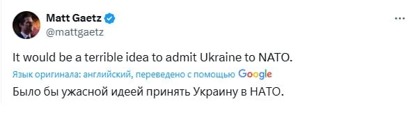 «Было бы ужасной идеей принять Украину в НАТО»  Так бывший американский конгрессмен Мэтт Гетц, отказавшийся от предложения Дональда Трампа занять пост генпрокурора, прокомментировал интервью Владимира Зеленского.  В беседе с журналистом Sky News глава киевского режима выразил готовность отказаться от продолжения военных действий ради членства Украины в альянсе.  Подписывайтесь на «Абзац»