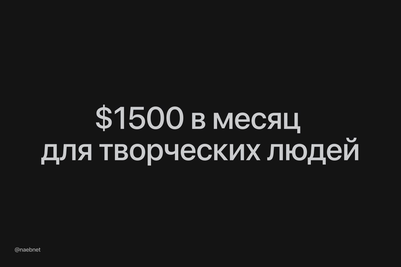 Ирландия начнет платить 1500 в месяц 120 тыс художникам просто так для людей с творческими профессиями вводят безусловный доход с 2026 года Выплату смогут получать также писатели дизайнеры и музыканты В первую волну программы смогут попасть 2000 человек Так им хотят компенсировать периоды творческого простоя чтобы они не бросали свое ремесло Ни на что не намекаем но билет до Ирландии стоит чуть дороже 10 тыс