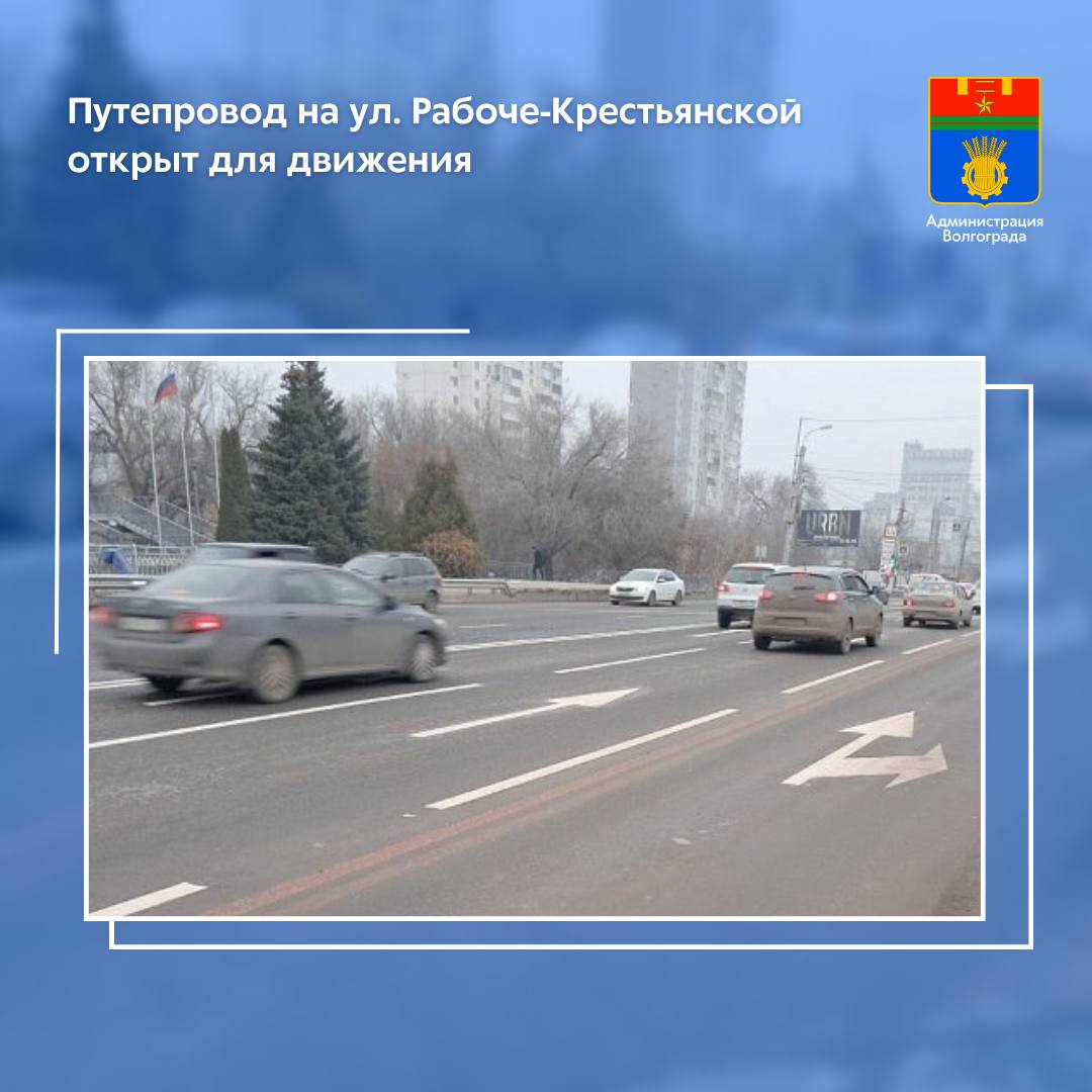 На путепроводе на Рабоче Крестьянской открыли все шесть полос Подрядчик завершил укладку нового асфальта на второй части путепровода После этого движение запустили полностью Транспорт теперь идёт в штатном режиме по всем шести полосам       в MAX