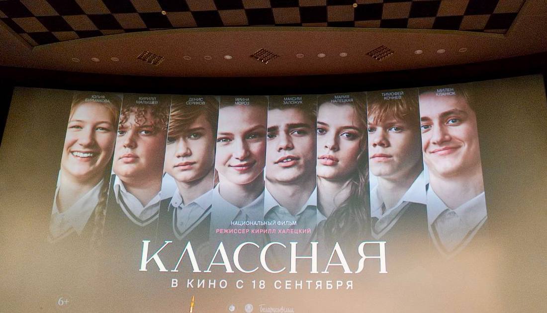 Журналистам открыты все двери они первыми узнают о важнейших событиях В Лиде состоялся закрытый предпоказ белорусского фильма Классная Сюжет картины вращается вокруг молодой учительницы которая только начинает свой путь в профессии Действие разворачивается в обычной белорусской школе что придаёт фильму особый колорит и атмосферу После просмотра зрители смогли пообщаться с актерами Виктором Рыбчинским Ириной Мороз и Мариной Налецкой которые поделились своими впечатлениями о работе над проектом Не забудьте официальная премьера фильма состоится 18 сентября Это событие нельзя пропустить ДЗЕНЬБЕЛАРУСКАГАПІСЬМЕНСТВА ЧЫТАЕМПАБЕЛАРУСКУ ЛІДА2025 mininform Поддержать канал