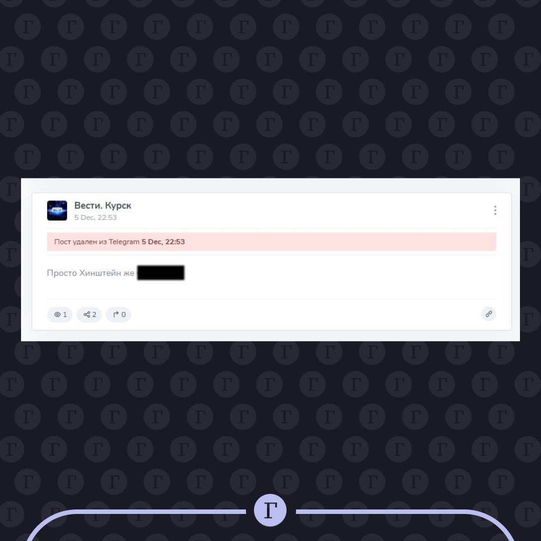 Telegram-канал государственного СМИ оскорбил Хинштейна. В ВГТРК заявили, что это была хакерская атака.  В канале «Вести. Курск» вышла новость о назначении исполняющего обязанности губернатора Курской области с оскорбительными словами в его адрес. Пост был быстро удален.   Спустя некоторое время заместитель гендиректора компании Рифат Сабитов сообщил Telegram-каналу Baza, что данное сообщение является следствием хакерской атаки. Он отметил, что мошенники используют фейки и занимаются взломами аккаунтов повсеместно, добавив, что его аккаунт «вскрывают» каждый день.   Подписывайтесь на «Газету.Ru»