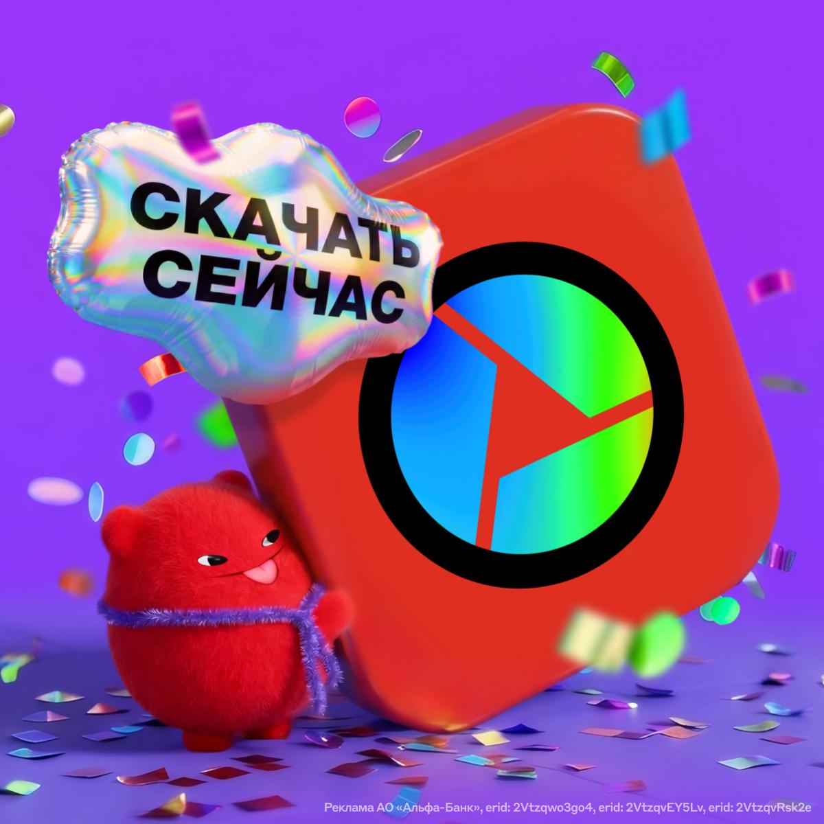 СРОЧНО СКАЧАЙТЕ АЛЬФА БАНК ВЕРНУЛ ОПЛАТУ АЙФОНОМ В НОВОМ ПРИЛОЖЕНИИ СКАЧИВАЙТЕ СКОРЕЕ И ПЛАТИТЕ ЗА ВСЁ БЕЗ КАРТЫ Просто подключайте Alfa Pay а мы вернём кэшбэк до 50 за первую покупку ПРЯМО СЕЙЧАС СКАЧИВАЙТЕ на айфон приложение Альфото Кто не успел тот опоздал alfabank