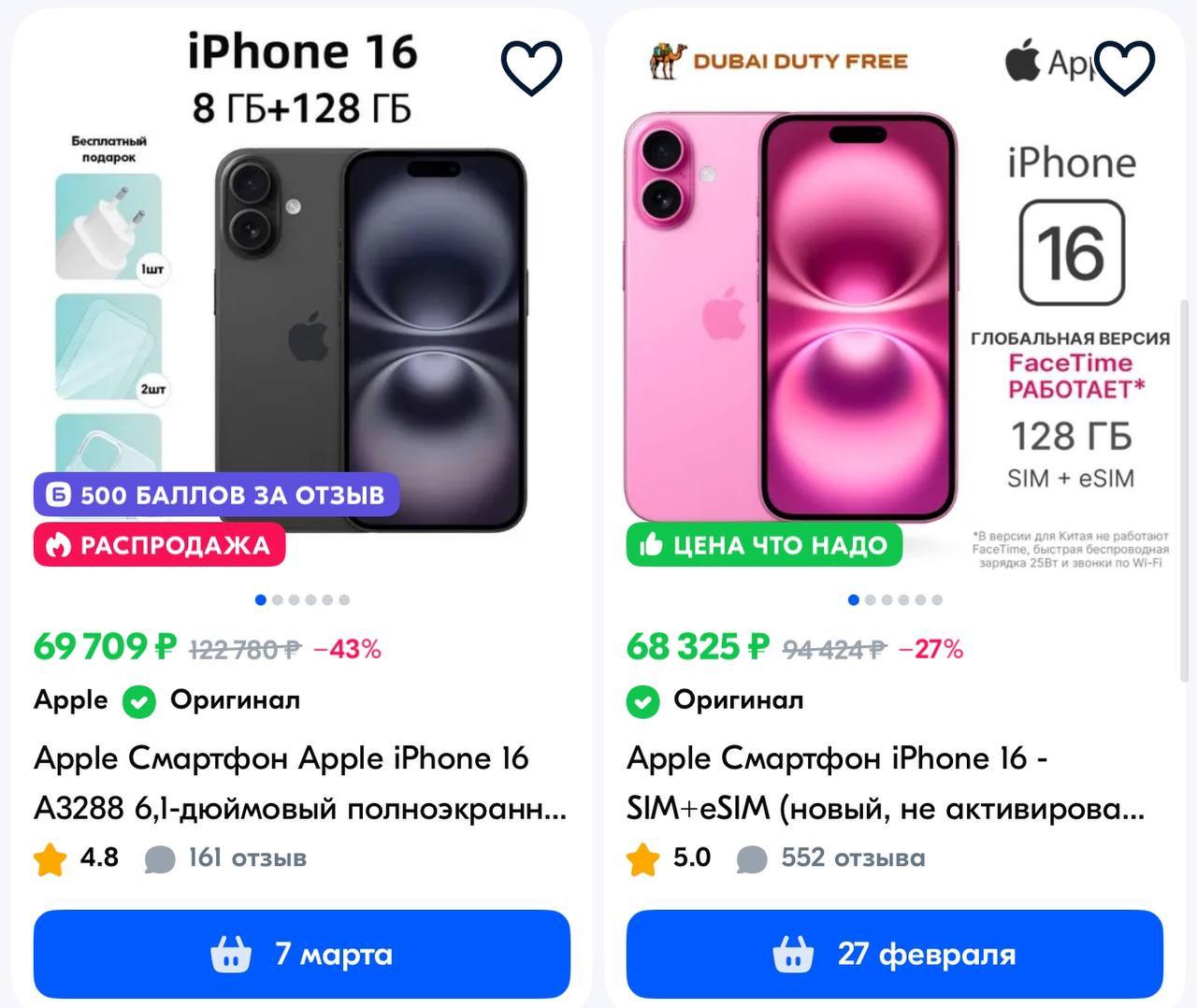 На Phone 16 рекордно упала цена — сейчас он стоит 68 тысяч рублей.   Это в два раза ниже, чем на старте. Цена полетела вниз после падения курса доллара.   Идеально под праздники.