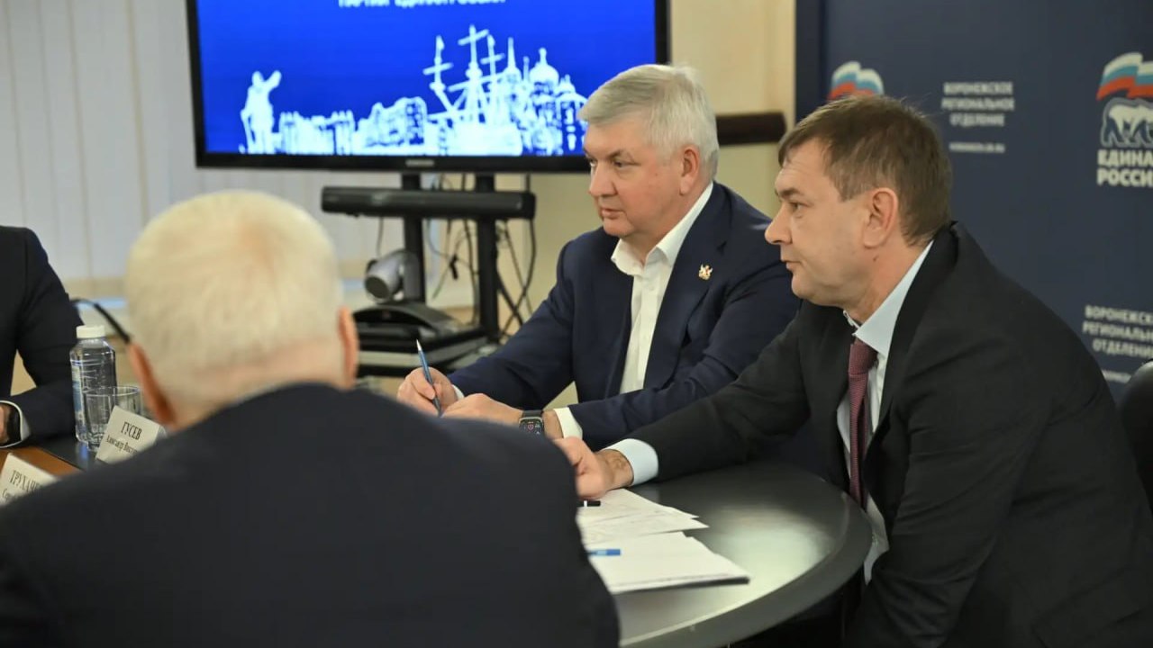 Губернатор Александр Гусев намерен возглавить воронежское отделение партии Единая Россия Глава региона принял участие в заседании президиума регионального политсовета партии Единая Россия На нем обсуждали перспективы работы отделения в ближайшие годы Александр Гусев отметил что работа регионального отделения партии власти получит новый импульс если его возглавит руководитель субъекта Члены президиума регионального политсовета Единой России поддержали мое решение Надеюсь что и федеральное руководство Единой России одобрит мое намерение возглавить воронежское отделение партии написал губернатор в канале в Мах