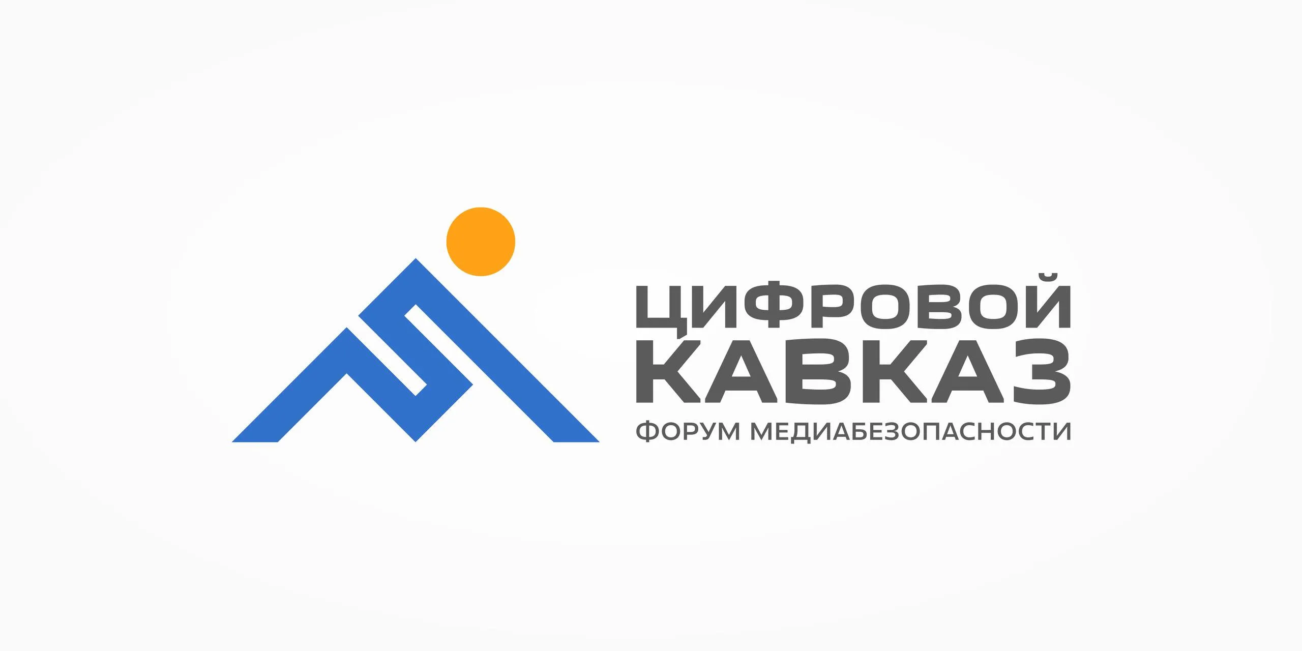 В Дагестане открыли регистрацию на форум медиабезопасности Цифровой Кавказ Форум пройдёт с 28 по 31 мая Он объединит более 100 молодых специалистов в сфере медиа и цифровых технологий из СКФО и новых регионов В программе лекции дискуссии практические занятия с экспертами по противодействию фейкам и деструктивному контенту Организатором Форума выступает АНО Институт развития новых медиа при поддержке Агентства информации и печати Республики Дагестан Участников ждут встречи с блогерами и журналистами культурная программа Проживание и питание за счёт организаторов Участники форума получат сертификаты и приглашение в совместные медиапроекты Зарегестрироваться можно до 19 мая на официальном сайте ЦифровойКавказ РФ