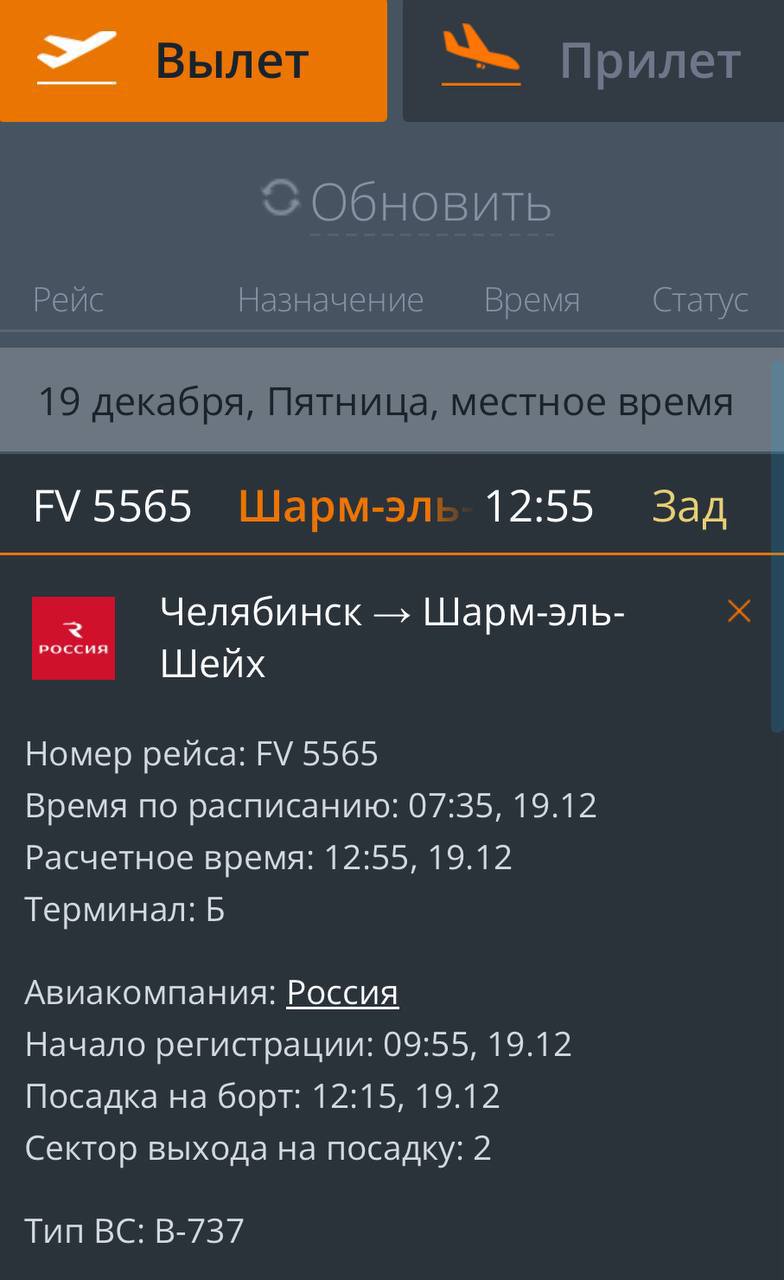 Челябинские туристы застряли в заснеженном аэропорту Вылет из Челябинска в Шарм эль Шейх задерживается более чем на пять часов Причина позднее возвращение самолёта из Египта Вместо 5 45 борт приземлится только в 11 25 Соответственно пассажиры из южноуральской столицы вылетят в 12 55 должны были в 7 35 Подписаться Прислать новость novosti chelyab bot