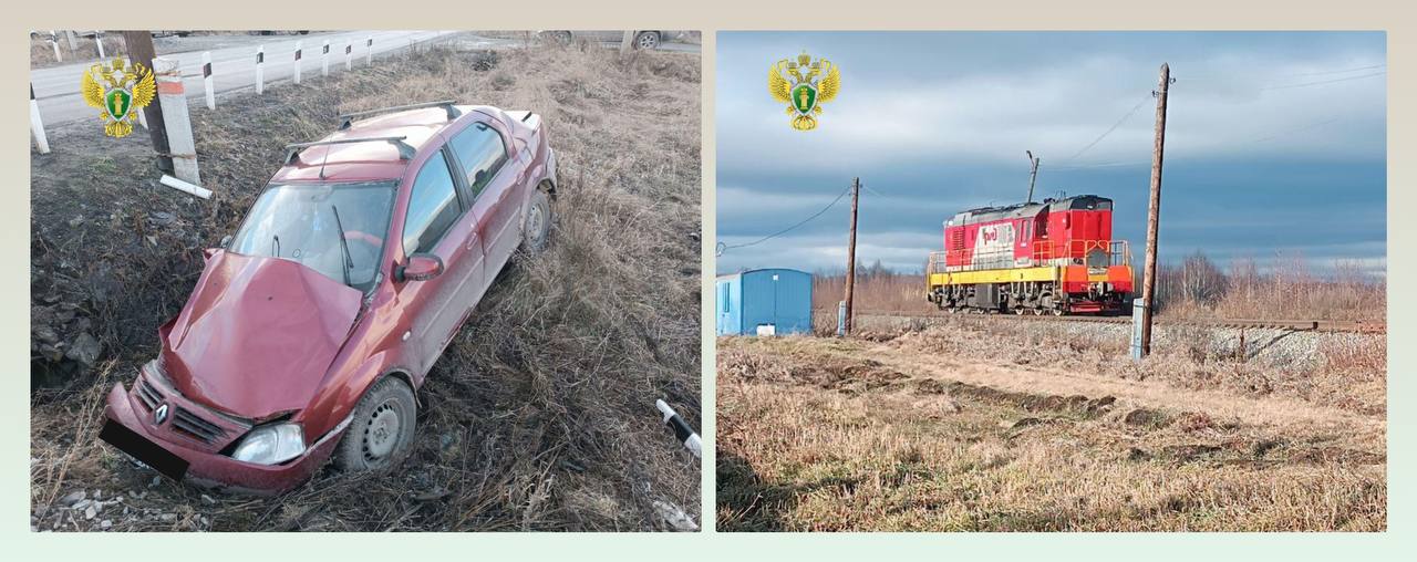 Транспортной прокуратурой по факту столкновения автомобиля с поездом организована проверка По предварительным данным утром 26 ноября 2025 года на 35 км перегона Устиново Курамино Южно Уральской железной дороги на регулируемом железнодорожном переезде произошло столкновение тепловоза с автомобилем Рено Логан Обстоятельства произошедшего устанавливаются Автомобиль и локомотив в результате происшествия получили технические повреждения обошлось без пострадавших Инцидент на движение поездов не повлиял Транспортной прокуратурой организована проверка соблюдения требований законодательства о безопасности движения и эксплуатации железнодорожного транспорта
