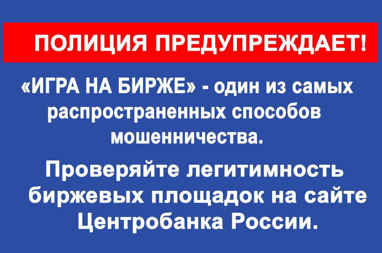 Курянка вложилась в мошенников и потеряла более 1,2 млн рублей  22-летняя жительница Тимского района наткнулась в интернете на объявление о заработке. Она откликнулась, и с ней связался якобы менеджер брокерской компании.  Незнакомец убедил девушку, что поможет ей разбогатеть, заключая на бирже по торговле нефтью и газом выгодные сделки. От неё нужны были лишь вложения, которые потом якобы окупятся.  Курянка поверила и убедила родителей взять кредит. Она уверила их, что скоро будет зарабатывать по-крупному.  В течение месяца девушка якобы торговала на бирже, переводя деньги на чужие счета. Общий размер «инвестиций» составил 1 млн 200 тысяч рублей.  Но когда через длительное время курянка не получила ни копейки, она поняла, что стала жертвой мошенников, а на родителях повис кредит.  Сейм   Курская область
