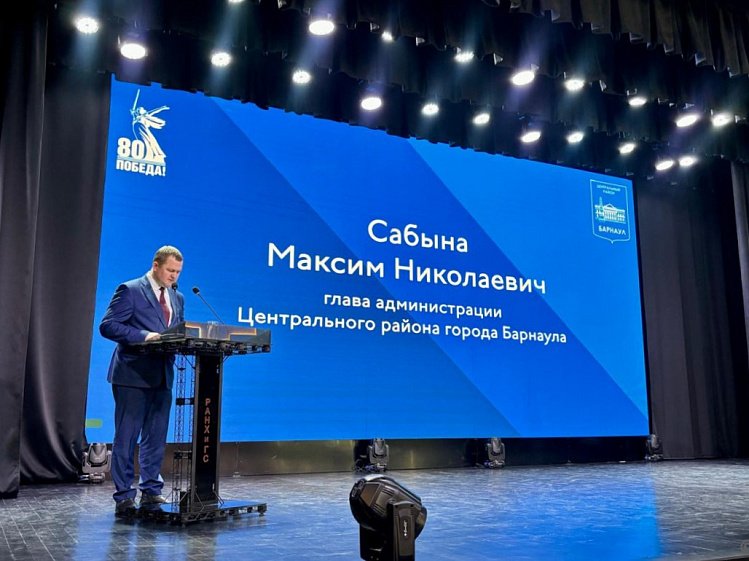Главу Первомайского района назначил губернатор Алтайского края Временно исполняющим обязанности главы стал Максим Сабына К обязанностям он приступает сегодня Ранее чиновник возглавлял Центральный район Барнаула до этого был главой Ленинского района краевой столицы Фото администрация Барнаула