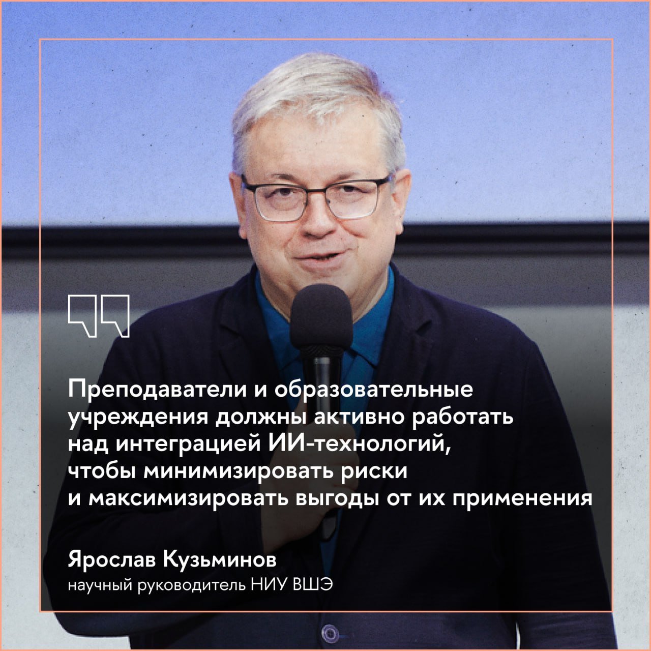 США, Китай и Великобритания — страны, где больше всего пишут об ИИ в образовании  Об этом говорится в новом докладе экспертов НИУ ВШЭ, который вышел в журнале «Современная аналитика образования» под редакцией научного руководителя университета Ярослава Кузьминова.  При этом исследователей интересуют разные темы: в США чаще всего пишут о внедрении ИИ в программирование, медицинское образование и STEM, в Китае — про академическую честность, инклюзивное образование и развитие ИИ-грамотности, а в Великобритании изучают использование ИИ в междисциплинарных исследованиях и креативном письме.  Распространенность использования ИИ также различается по странам: в Гонконге больше 60% студентов использовали ИИ в учебных целях, для ОАЭ это значение чуть больше 40%, для Ливана — 85%, а для России — примерно 21%.  Больше цифр и фактов — в материале Вышки.Главное