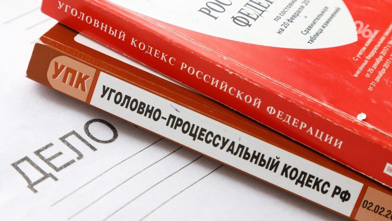 На Ставрополье за 4 месяца в суд передали 200 уголовных дел с участием детей Из 200 уголовных дел с участием детей, переданных в суд, половина совершены в прошлом году, сообщила на пресс-конференции в РИЦ СК полковник полиции Светлана Коновалова. Самые частые категории преступлений: кражи, мошенничества, вымогательство.