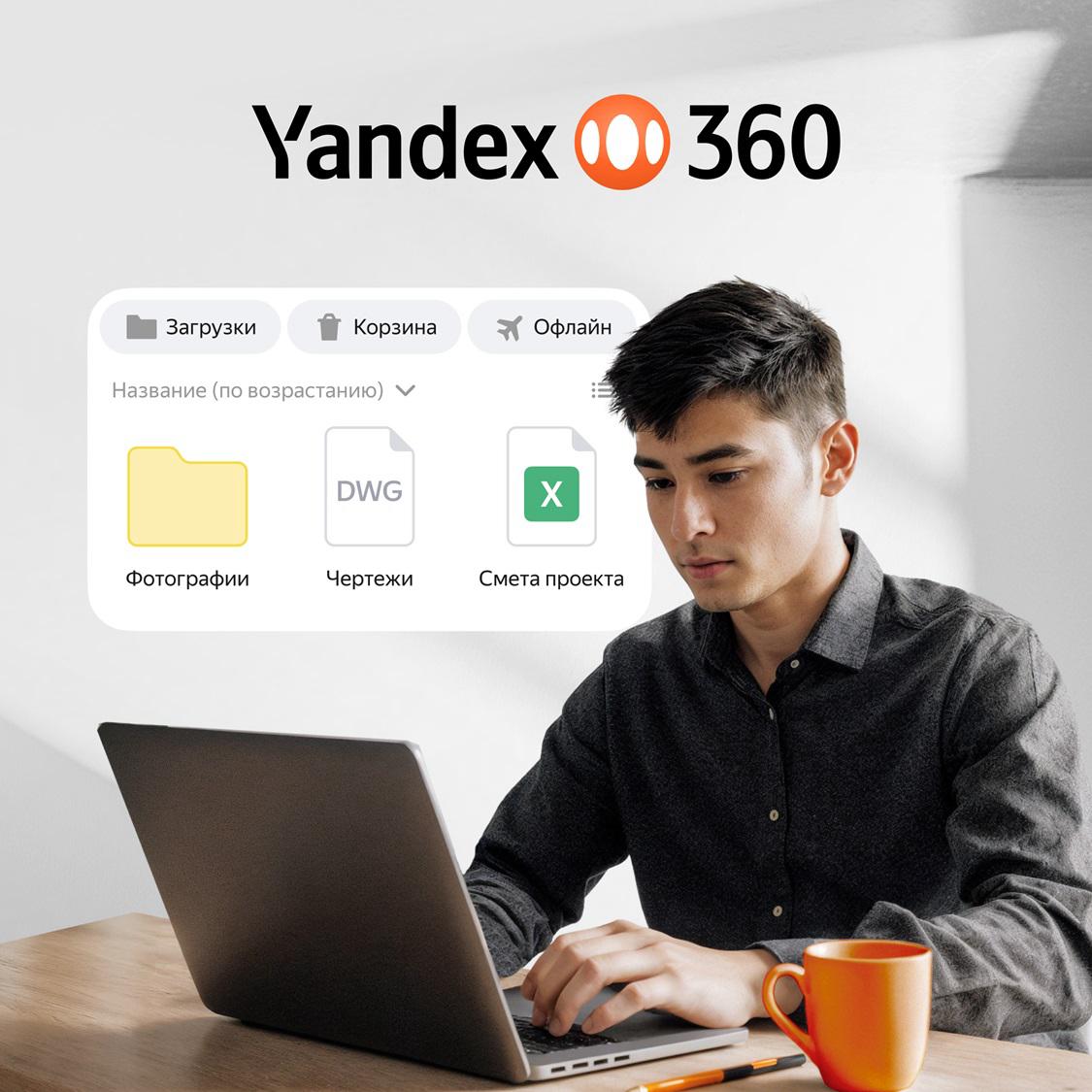 Yandex Uzbekistan начал продажи виртуального офиса Yandex 360 В него входит набор из 12 сервисов среди которых Почта Календарь Диск облачное хранилище файлов Документы Мессенджер сервис для видеовстреч Телемост Трекер задач и процессов и другие продукты Почта на собственном домене позволит быстро наладить деловую коммуникацию Диск собирать общие документы и файлы без потери версий и с гибкой настройкой доступов а совместное редактирование в Документах и Таблицах устранит несогласованность действий команды при оффлайн редактировании файлов Телемост позволяет проводить видеовстречи с участием до 1000 человек а Трекер управлять задачами проектами и процессами любой сложности Остерегайтесь фейков Это единственный официальный канал NovostiUZ Подпишитесь чтобы получать достоверные новости и актуальные курсы валют Вы с Telegram Premium Поддержите нас одним нажатием Ссылка на пост telegram me NovostiUZ 58870