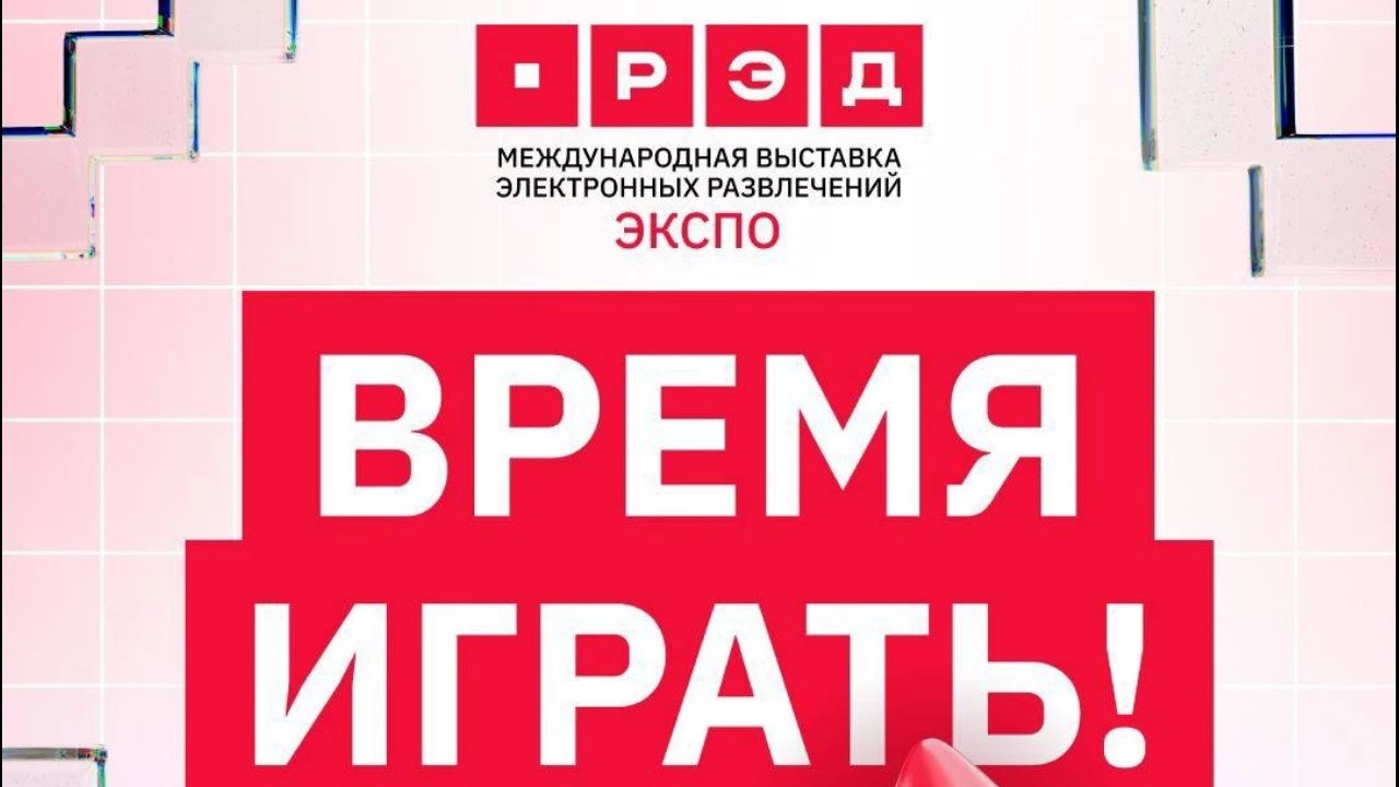 Выставка РЭД ЭКСПО 2025 отменяется Организаторы мероприятия с глубоким сожалением сообщают об отмене выставки РЭД ЭКСПО 2025 К сожалению по независящим от команды причинам проведение запланированного события становится невозможным   www goha ru vystavka red ekspo 2025 otmenyaetsya lGZ0be