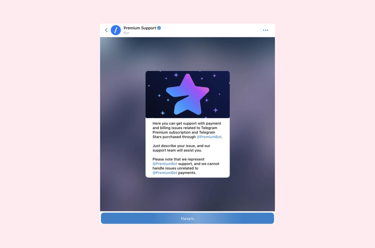 В Telegram появился бот техподдержки tgpb support bot который решает вопросы с покупкой подписки Telegram Premium через PremiumBot Бот может пригодиться например в ситуации когда пользователь оплатил подписку но она у него не появилась vc ru telegram 2667416