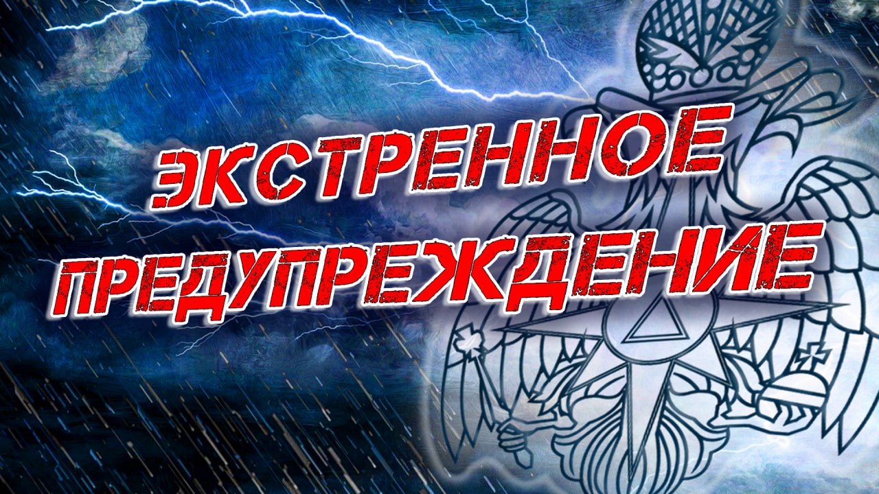 ЭКСТРЕННОЕ ПРЕДУПРЕЖДЕНИЕ по данным ФГБУ Управление по гидрометеорологии и мониторингу окружающей среды по Луганской Народной Республике Ночью и в первой половине дня 13 декабря в результате прохождения активного холодного фронта и вторжения арктического воздуха по территории Луганской Народной Республики ожидается комплекс неблагоприятных явлений КМЯ местами налипание мокрого снега туман гололедно изморозевые явления усиление ветра 17 22 м с в северных районах метель В течение суток 13 декабря сильная гололедица ГУ МЧС России по ЛНР в МАХ в ВК в ОК mchslnr Подписывайся на МЧС России в MAX ВК