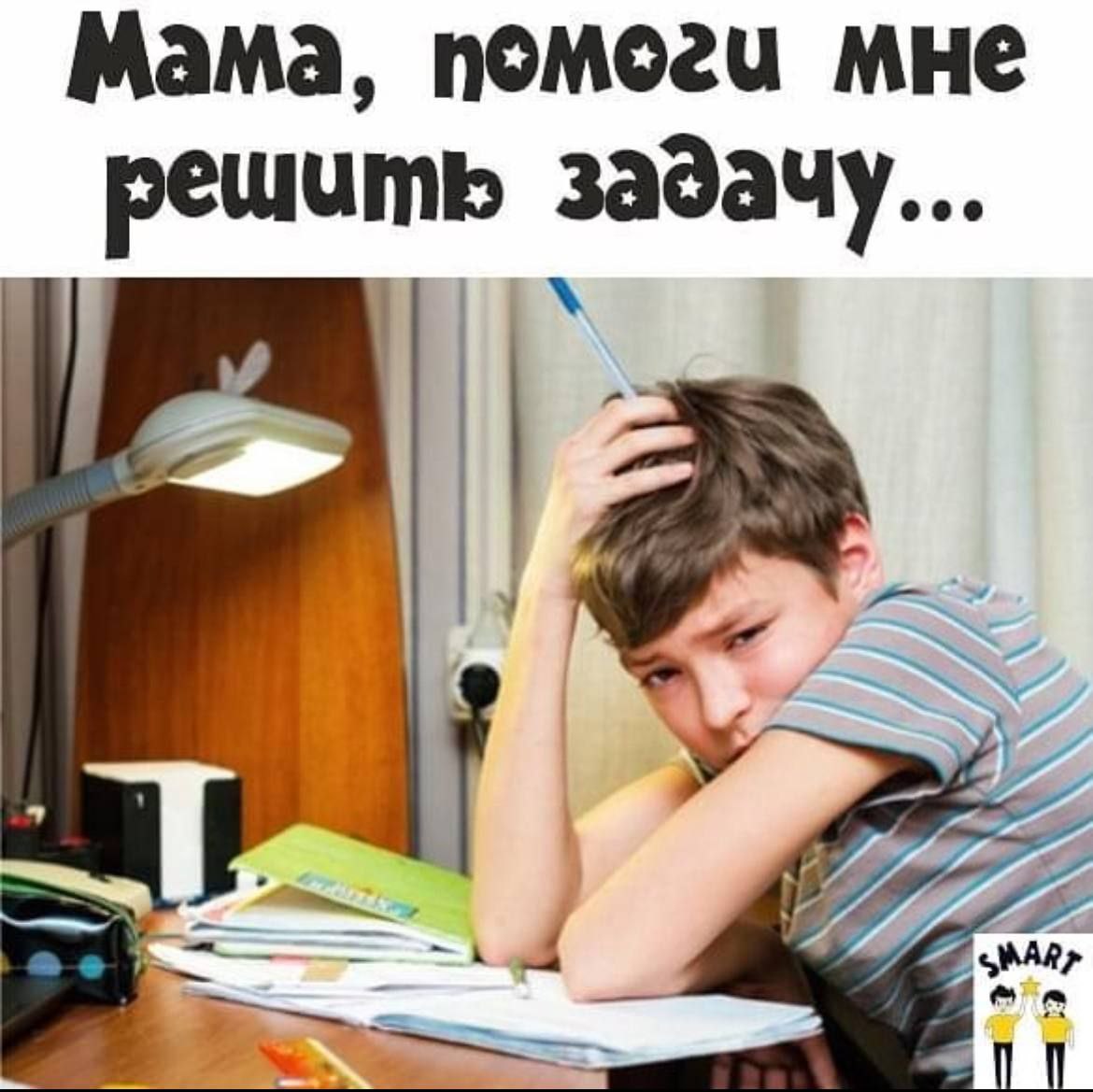 «Это преступление»: Минпросвещения призвали запретить готовые домашние задания  Люди, которые их создают, совершают преступление и зарабатывают на этом огромные деньги, заявили в Минпросвещения.   «Я к родителям обращаюсь – запретить, ну, не очень правильное слово такое, но надо как-то, да…» — сказал глава ведомства Сергей Кравцов.   Поддерживаете Министра???  Да Нет