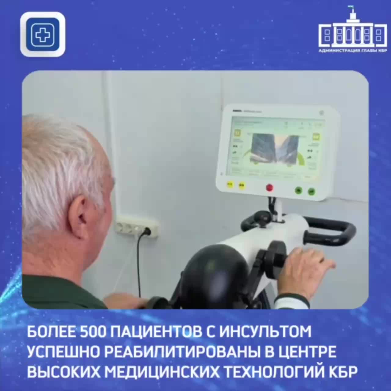 Реабилитационные центры Кабардино-Балкарии успешно помогают пациентам восстановиться после заболеваний