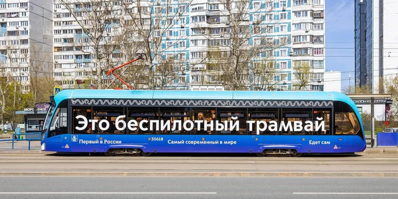 К концу 2026 года на улицах Москвы появятся еще 11 беспилотных трамваев Таким образом их общее количество достигнет 15 сообщил мэр Сергей Собянин По словам главы города они будут постепенно выводиться в город и курсировать как в тестовом режиме так и по маршруту с пассажирами А к 2030 му году примерно две трети столичного парка трамваев станут беспилотными Больше новостей в Daily News VK