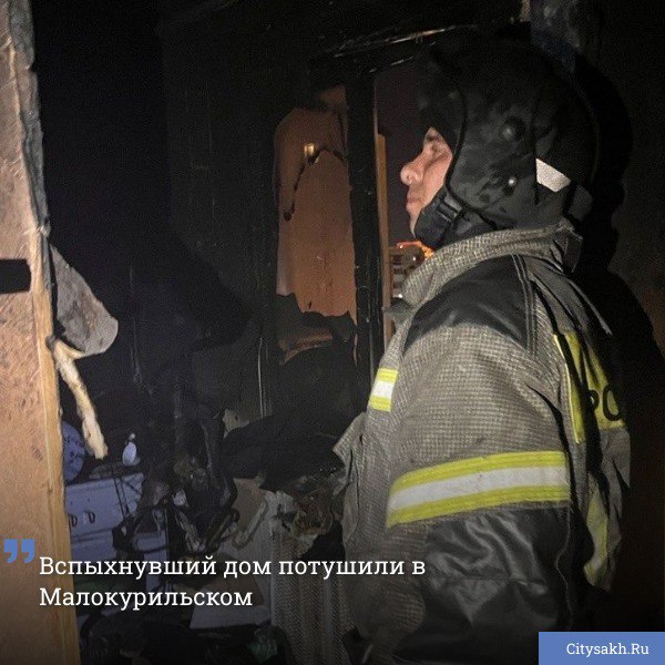 Возгорание в двухэтажном многоквартирном доме в селе Малокурильское потушили в Южно-Курильском районе. К моменту прибытия огнеборцев, в одной из квартир горела кухня на площади 4 квадратных метра.