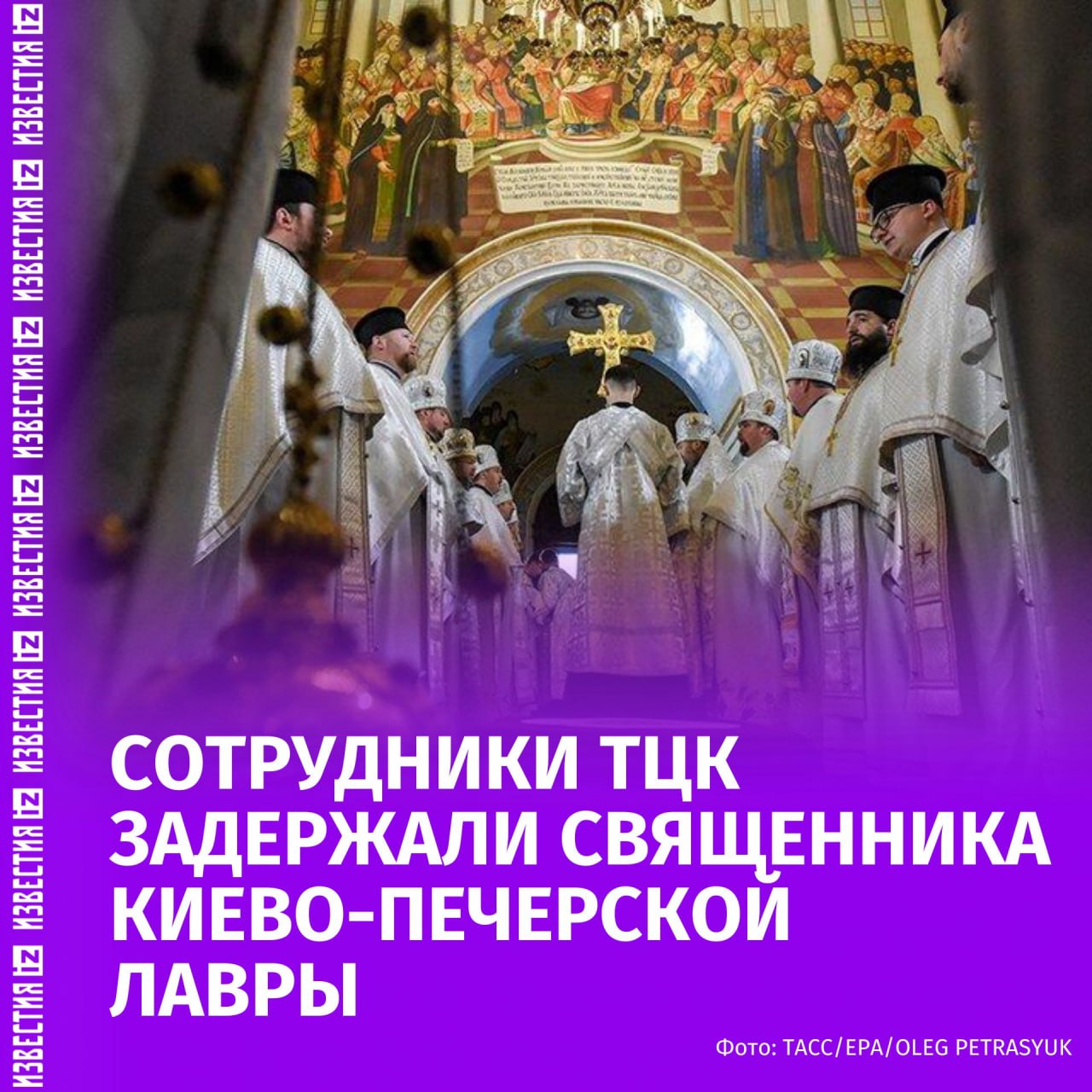 Сотрудники ТЦК задержали монаха Киево Печерской лавры Агафона по дороге на почту Об этом сообщили в Союзе Православных журналистов Уточняется что иеромонах уже находится в учебной части  Ранее СПЖ сообщали что ТЦК задержали многодетного священника во время крестного хода а также водителя автобуса с паломниками из Почаевской лавры Больше новостей тут МАХ Отправить новость