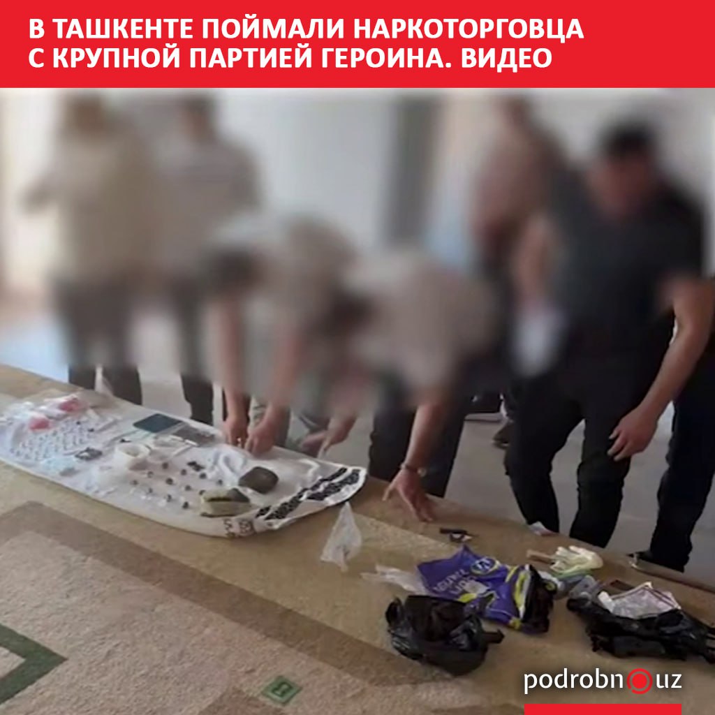 В столице задержали торговца героином. Наркодилер хранил более двух килограммов опасного наркотика, суммарная стоимость которого оценивается почти 1,4 миллиарда сумов.      Telegram / Instagram / Facebook / Читать на узбекском