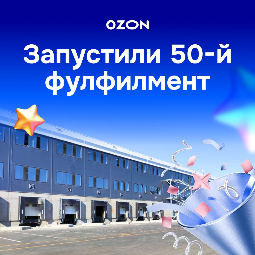 Запустили 50й фулфилмент У нас круглая цифра друзья число фулфилментов центров достигло 50 Все потому что сегодня мы запустили два новеньких склада в Ростовской области и Адыгее Общая площадь первых очередей 80 тыс кв м а после выхода на полную мощность превысит 200 тыс кв м Два центра смогут хранить больше 60 млн товаров и обрабатывать более 1 5 млн заказов в день Новые объекты позволят нам ускорить доставку если товары хранятся на фулфилменте то жители региона как правило могут получить заказ уже на следующий день после оплаты А значит покупки для клиентов в самых отдаленных поселениях Ростовской области и Адыгеи станут еще удобнее