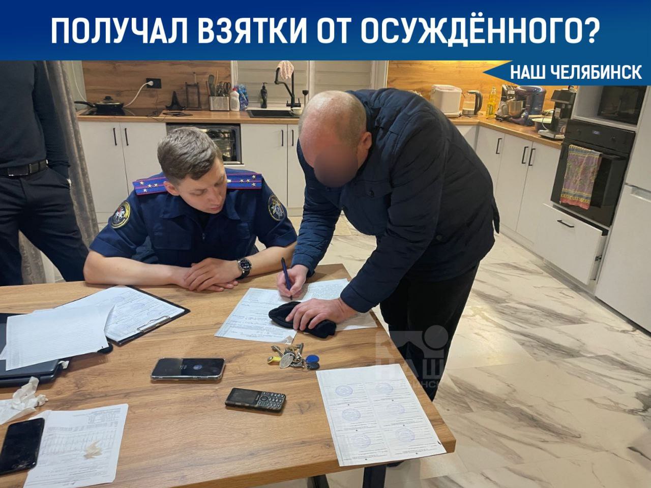 Начальника челябинской колонии подозревают во взятке от осуждённого По версии следствия 39 летний начальник колонии с января 2024 по ноябрь 2025 года получил от осуждённого телевизор строительный вагончик и стройматериалы на сумму более 150 тысяч рублей За это обеспечивал особые условия закрывал глаза на нарушения режима смягчал правила содержания и разрешал пользоваться телефонами Нарушение выявили сотрудники УФСБ и ГУСБ ФСИН которые сопровождали расследование Следователи уже провели обыски по месту работы и проживания мужчины решается вопрос об обвинении и мере пресечения Кстати Челябинск