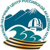 ЮНЦ РАН