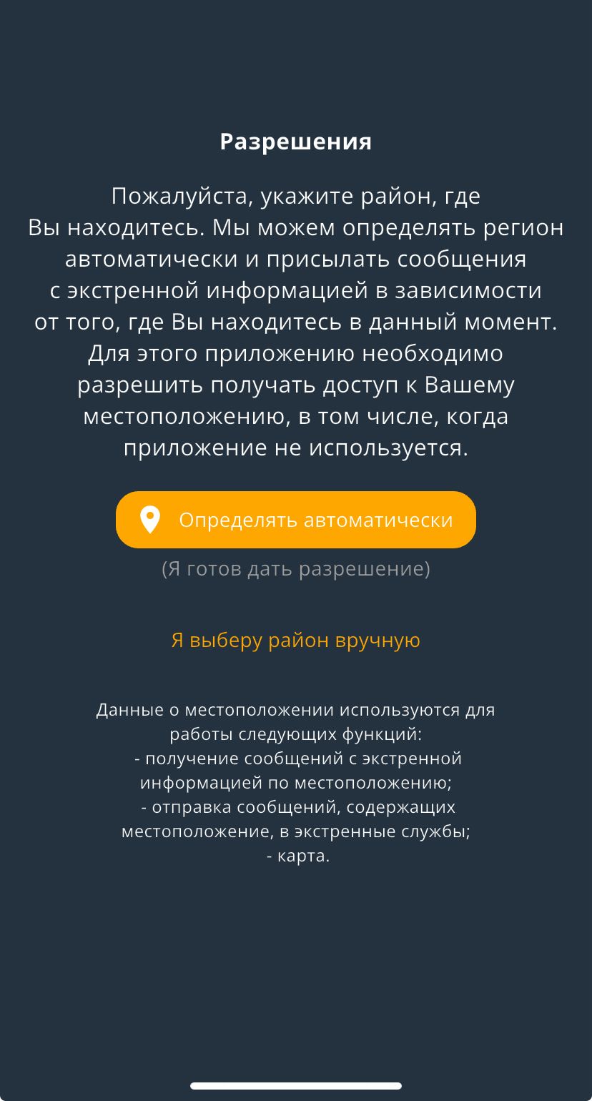 Юрий Слюсарь анонсировал приложение МЧС, которое будет оповещать о ракетной и беспилотной опасности.   В своем ТГ-канале он уточнил, что через приложение будут отправляться push-уведомления с рекомендациями по действиям в конкретных ситуациях. Уведомления адаптированы для каждого региона, поэтому важно включить геолокацию на мобильном устройстве для точного отображения данных.  Приложение доступно для скачивания на любой платформе.  Ранее в адрес врио губернатора региона поступало много жалоб на некорректную работу системы оповещений. Уведомления приходили с опозданием или же их вовсе не было.  О том, как будет работать приложение МЧС, если в случае ЧС пропадет связь и интернет – не уточняется.      Предложи нам новость