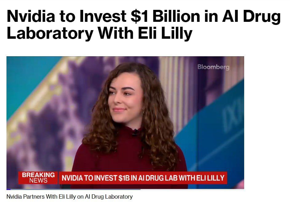 Корпорация Nvidia инвестирует 1 млрд в лабораторию по разработке лекарств на основе ИИ совместно с фармкомпанией Eli Lilly Отмечается что инновационная лаборатория будет сосредоточена на открытии новых лекарств и разработке моделей ИИ для оптимизации этого процесса Объект объединит лабораторный опыт Lilly с возможностями ИИ Nvidia позволяя инженерам лучше понять лабораторные операции и помогая фармацевтической компании адаптировать вычислительные системы и программное обеспечение для автоматизации исследовательских задач обычно выполняемых людьми отмечается в пресс релизе