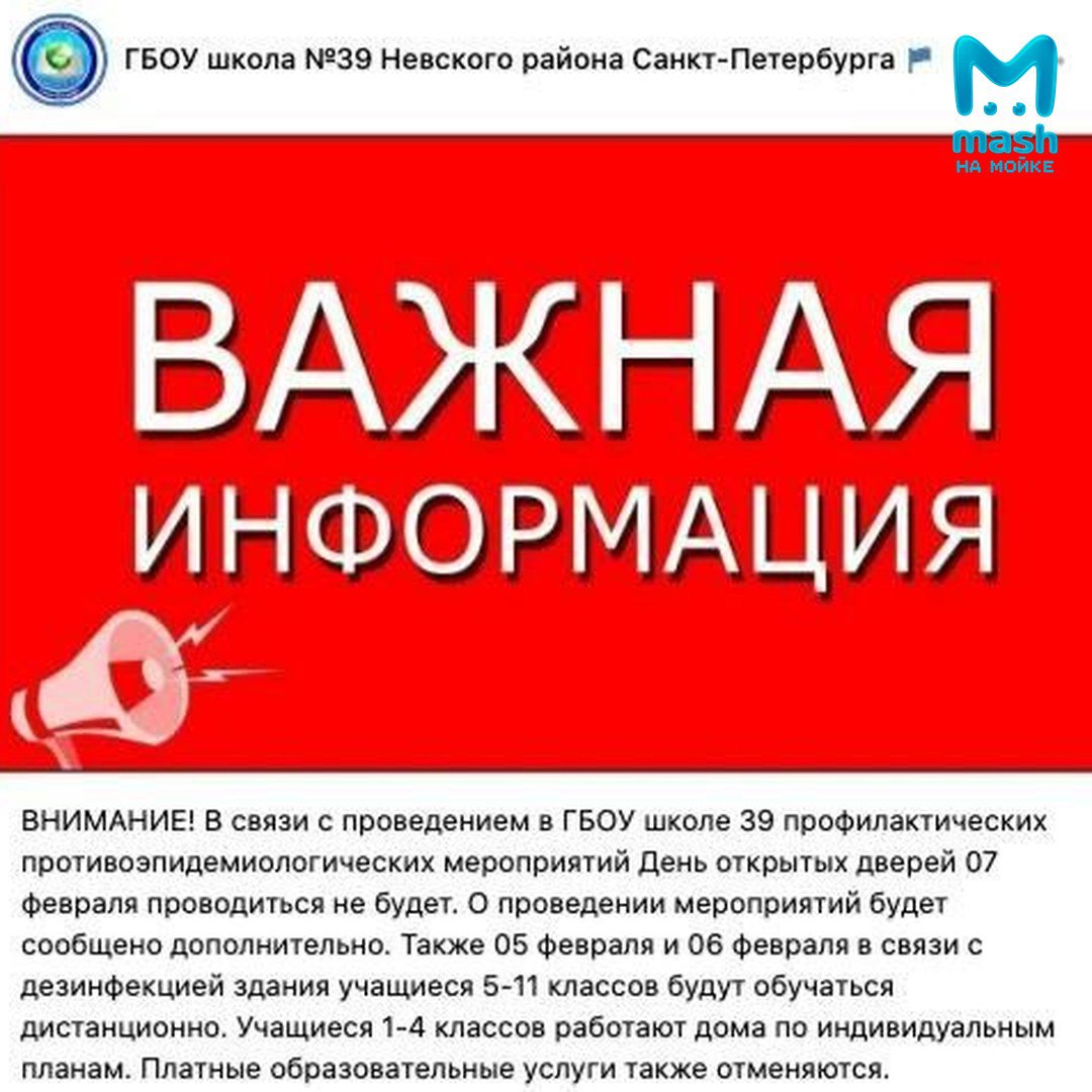 Более 25 детей слегли с ротавирусом после обеда в школьной столовой уверяют родители учащихся 39 ю СОШ Невского района закрыли на карантин Некоторые пострадавшие сейчас находятся в больнице сообщили родственники Признаки отравления у всех одинаковые рвота и диарея Проявляться симптомы массово начали несколько дней назад Родители подозревают во всём школьную столовую сегодня по их словам она была закрыта туда никого не пускали Позже на официальных ресурсах школы появилось сообщение мол всех переводят на дистант в учреждении начинается дезинфекция Также есть жалобы на отсутствие медперсонала и горячей воды администрация школы нам ситуацию не прокомментировала UPD Роспотребнадзор начал санитарно эпидемиологическое расследование 7 школьников госпитализированы у трёх выявлен норовирус Mash на Мойке в MAX