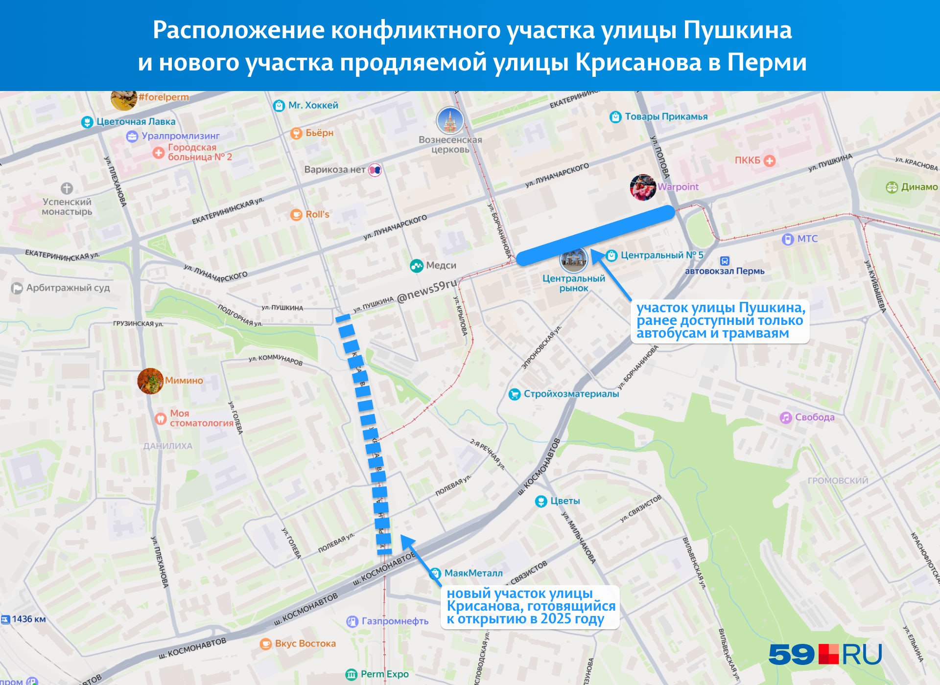 В Минтрансе рассказали, почему на Пушкина случился хаос. На днях в квартале между Борчанинова и Попова внезапно разрешили ездить всем, хотя раньше эта зона была только для общественного транспорта. — Изменения в организации движения связаны с предстоящим завершением работ по строительству участка улицы Крисанова от Пушкина до шоссе Космонавтов, что приведёт к увеличению транспортного спроса для проезда на новый участок улицы Крисанова и от него, — пояснили в ведомстве. Как вы относитесь к открытию улицы Пушкина у Центрального рынка для автомобилей? — хорошо, теперь больше проездов — плохо, стало неудобно и опасно Подписаться Прислать новость