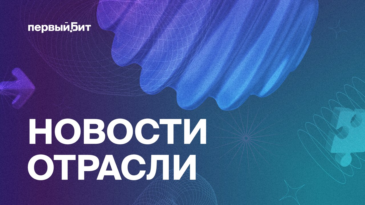 Владимир Путин российские инновации должны находить широкое применение Иран и Россия подписали соглашение о сотрудничестве в сфере ИИ Вячеслав Володин указал на необходимость сформировать правое поле в сфере ИИ Число жалоб на кибермошенничество за год сократилось на 24 В Москве запустили онлайн платформу по оценке знаний специалистов IT сферы Россия может помочь Индии в укреплении кибербезопасности Владимир Путин назвал регулирование использования ИИ важным и сложным вопросом Минцифры более 80 зарубежных IT решений имеют российские аналоги Эффект от ИИ может составить до 13 трлн рублей к 2030 году БИТ news