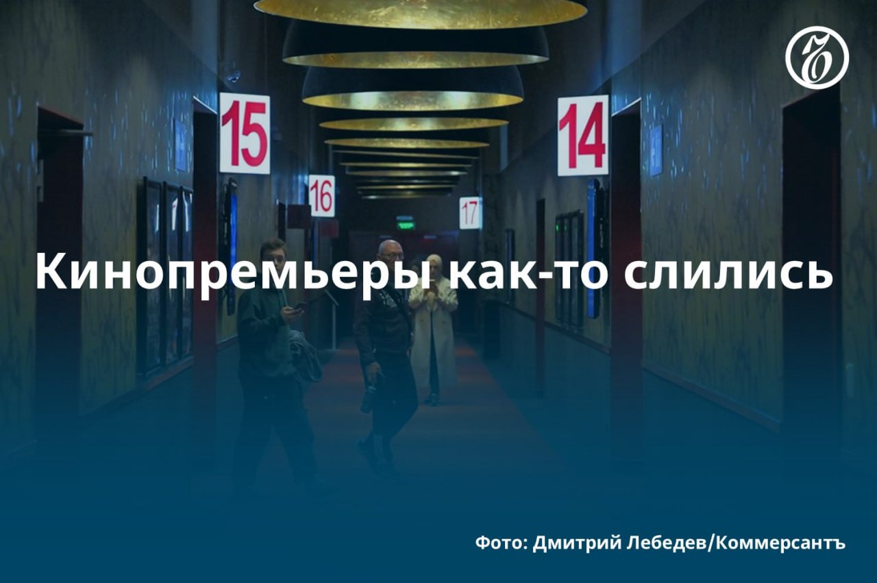 Как выяснил «Ъ», доля пиратских кинопремьер в России выросла до 51% проката. С января по май 2025 года показатель вырос на 5% год к году и на 21% относительно всего 2023 года. Пиратам интересны как популярные зарубежные новинки, так и российские премьеры, но первые публикуются в восемь раз чаще. Участники легального рынка опасаются, что рост числа пиратских копий может привести к снижению кассовых сборов и увеличению затрат на мониторинг и защиту прав на контент. #Ъузнал