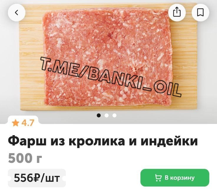 В фарше из ВкусВилла обнаружили опасную кишечную палочку и сальмонеллу. Бактерии выявили в мясной продукции тульского предприятия «Дальние фермы».   В фарше из мяса кролика с добавлением индейки нашли сальмонеллу, а в фарше из курицы и индейки с добавлением кролика — кишечную палочку и листерии. Ранее в фарше этого же производителя нашли антибиотик доксициклин.