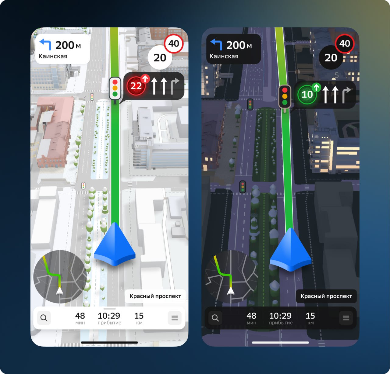 Online светофоры Теперь навигатор в режиме реального времени показывает актуальный сигнал и таймер светофоров на дорогах Новосибирска Это стало возможным благодаря совместному проекту Минтранса региона с компанией 2ГИС Новосибирск стал вторым городом в России которому доступна такая функция Появление таймеров светофоров прямо в навигаторе стало возможным благодаря развитию интеллектуальной транспортной системы региона и реализации национального проекта Инфраструктура для жизни Такой функционал помогает водителям заранее оценивать дорожную обстановку и снижает вероятность рискованных манёвров Повышение безопасности на дорогах одна из ключевых целей национального проекта и запуск этой технологии работает ровно на этот результат отметил министр транспорта и дорожного хозяйства Новосибирской области Анатолий Костылевский Данные со светофоров предоставляются Центром организации дорожного движения Технология синхронизируется со светофорами подключенными к интеллектуальной транспортной системе Сейчас к сервису подключено около 100 светофоров в Новосибирске более чем на 50 перекрёстках правого берега Опробовать новую функцию уже можно на Красном проспекте проспекте Дзержинского на улицах Жуковского Дуси Ковальчук Гоголя В будущем количество подключенных к проекту светофоров увеличится Новосибирская область активно развивает интеллектуальную транспортную систему для борьбы с пробками и оптимизации дорожного движения Кроме умных светофоров на дорогах установлена система мониторинга транспортных потоков Детекторы с ИИ в режиме реального времени передают информацию о дорожной обстановке в центральный пункт управления При необходимости специалисты направляют к месту происшествия дорожно патрульные автомобили Подробнее на сайте министерства транспорта НСО