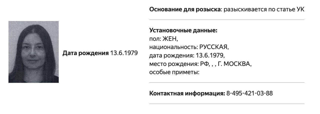 Журналистку Ксению Лученко объявили в розыск Информацию об этом Медиазона обнаружила в базе МВД В сентябре московское управление СК возбудило против Лученко уголовное дело о распространении военных фейков в интернете В сообщении ведомства говорилось что преследование журналистки связано с ее публикациями на сайте нежелательной организации и в одном из мессенджеров о действиях российской армии на территории другого государства Ксения Лученко журналистка которая специализируется на темах русского православия его влияния на российскую политику и общество и церковно государственных отношениях Она ведет телеграм канал Православие и зомби на который подписаны более 29 тысяч человек В мае Минюст включил Лученко в реестр иностранных агентов Если вы считаете нашу работу важной пожалуйста оформите ежемесячный донат Медиазоне donate zona media